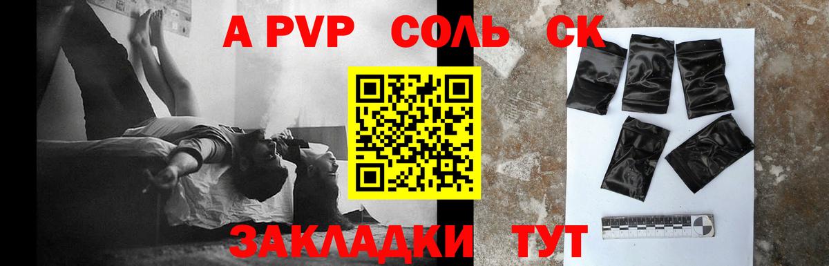 APVP СК  Вход с VPN  Медногорск  Альфа ПВП мука 