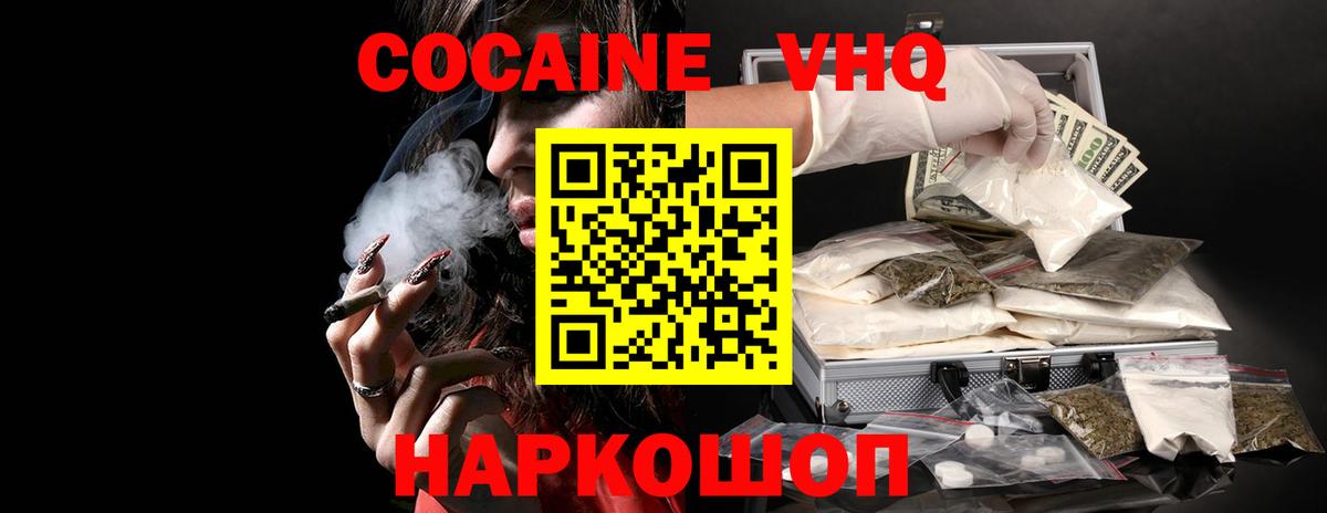 КОКАИН Fish Scale Медногорск