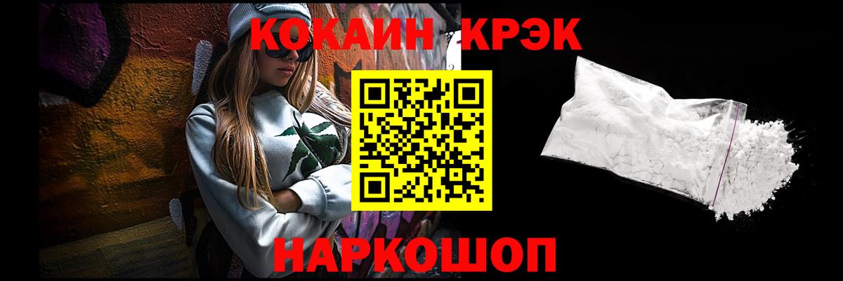 Медногорск  COCAIN Columbia  Вход с VPN  COCAIN  COCAIN Columbia 