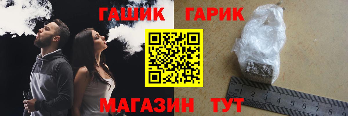 Медногорск  ГАШИШ убойный  Вход с VPN  Гашиш Premium 
