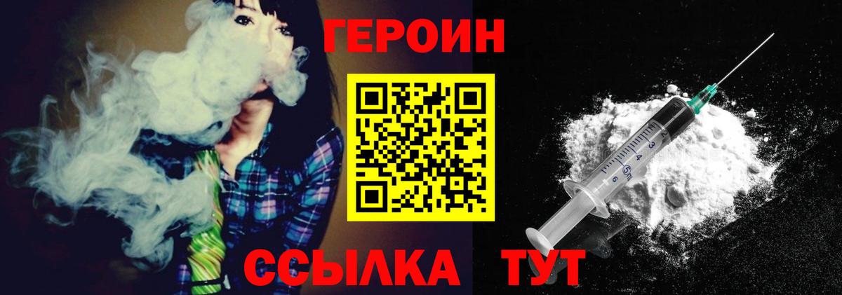 Героин афганец Медногорск
