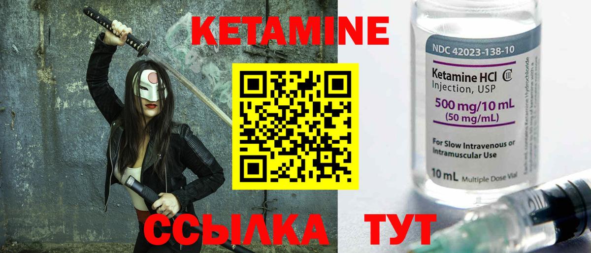 Медногорск  Кетамин ketamine  Вход с VPN 