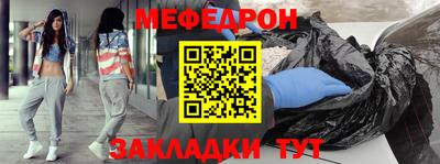 мефедрон Жуковский