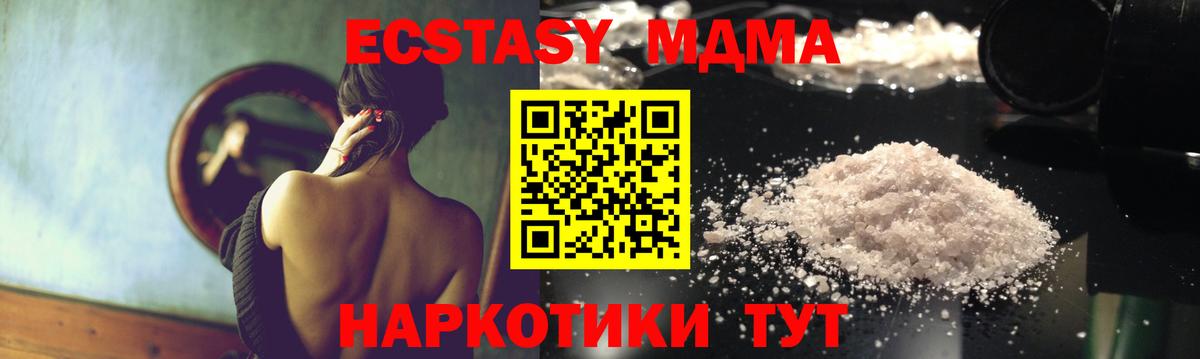 MDMA  Вход с VPN  МДМА молли  Медногорск  МДМА crystal 