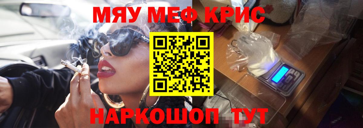 МЯУ-МЯУ кристаллы  Меф  где можно купить   Меф  МЯУ-МЯУ 4 MMC  Вход с VPN  Медногорск 