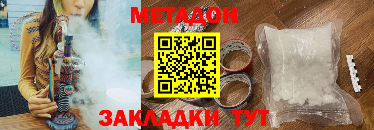 МЕТАДОН белоснежный  omg ссылка  Медногорск  Вход с VPN  Метадон белоснежный 