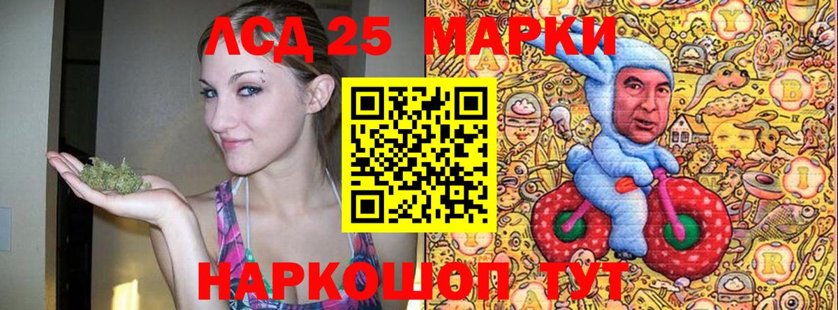 Марки 25I-NBOMe 1500мкг Медногорск