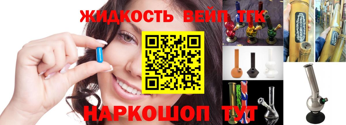 ТГК гашишное масло  Вход с VPN  ТГК Wax  Медногорск 
