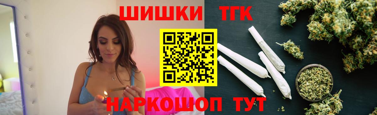 Марихуана AK-47  Бошки Шишки Ganja  Вход с VPN  Медногорск  Каннабис индика 